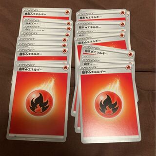 基本炎エネルギー18枚