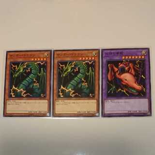 《融合 双頭の雷龍》