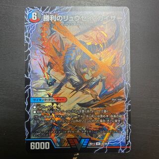 Ryusei Kaiser of Victory｜Gaiar Oredragon (lower) VIC 2a/26｜2b/26