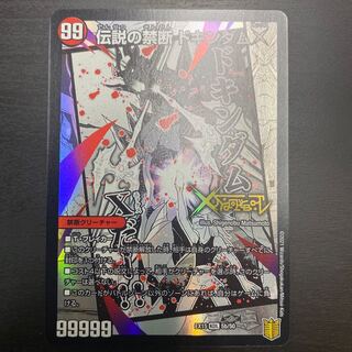 Forbidden -Sealed X-｜Legendary Forbidden Dokindam X KDL 5a/50｜5b/50