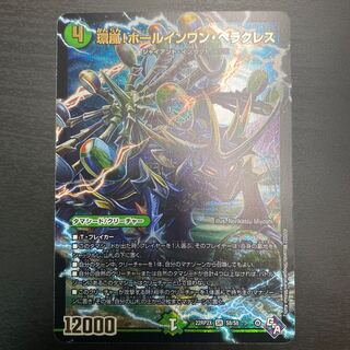 Hole-in-One Hercules SR Scar Ant S8/S8