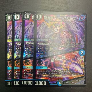 Dragon Moon Drag Suzaku｜Dragon, Hell, and Killing