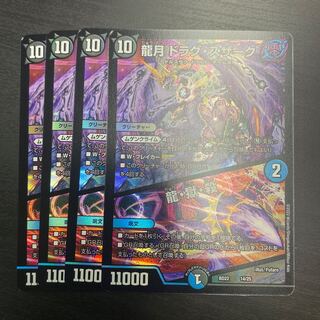 Dragon Moon Drag Suzaku｜Dragon, Hell, and Killing