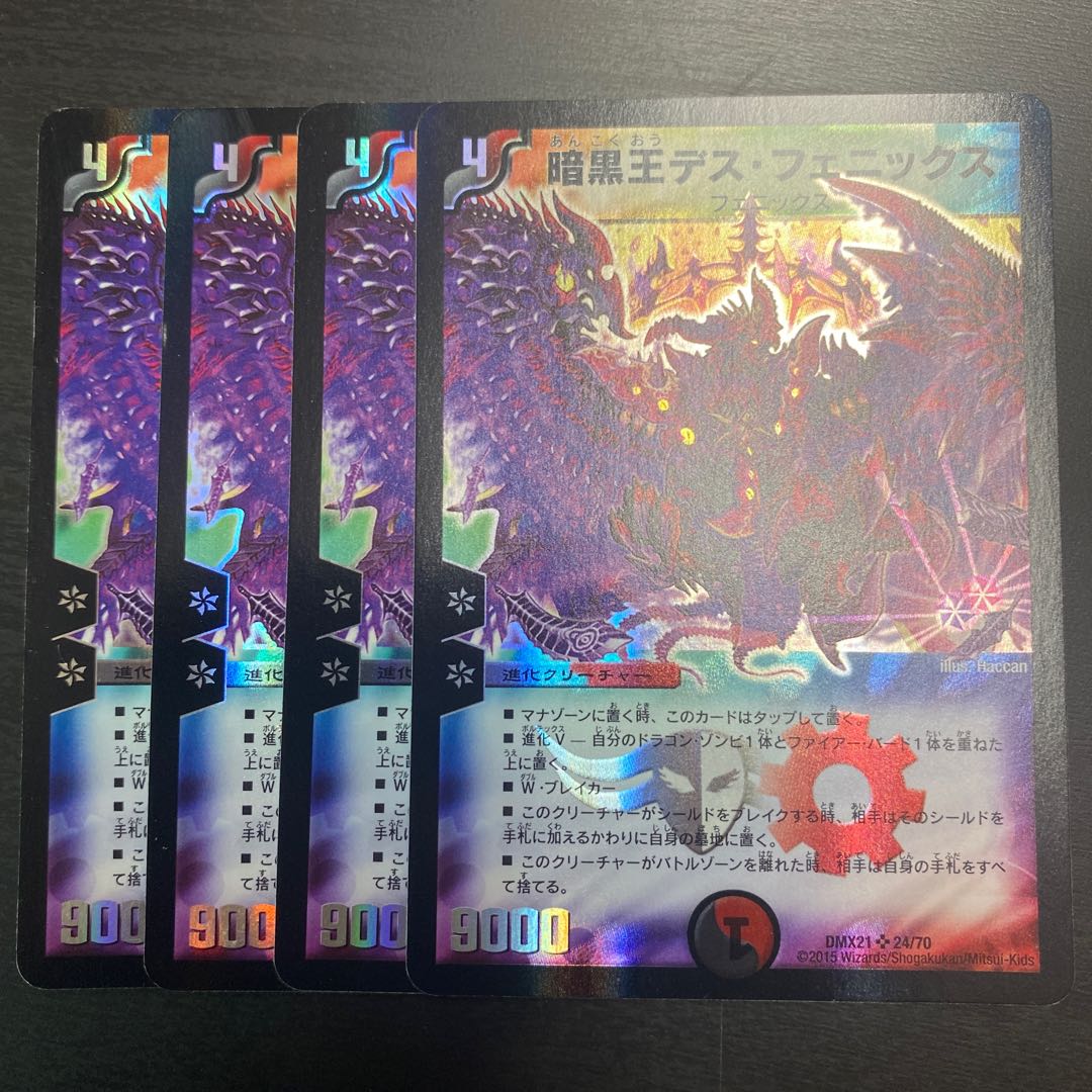 Death Phoenix, Avatar of Doom SR Wound Ant 24/70