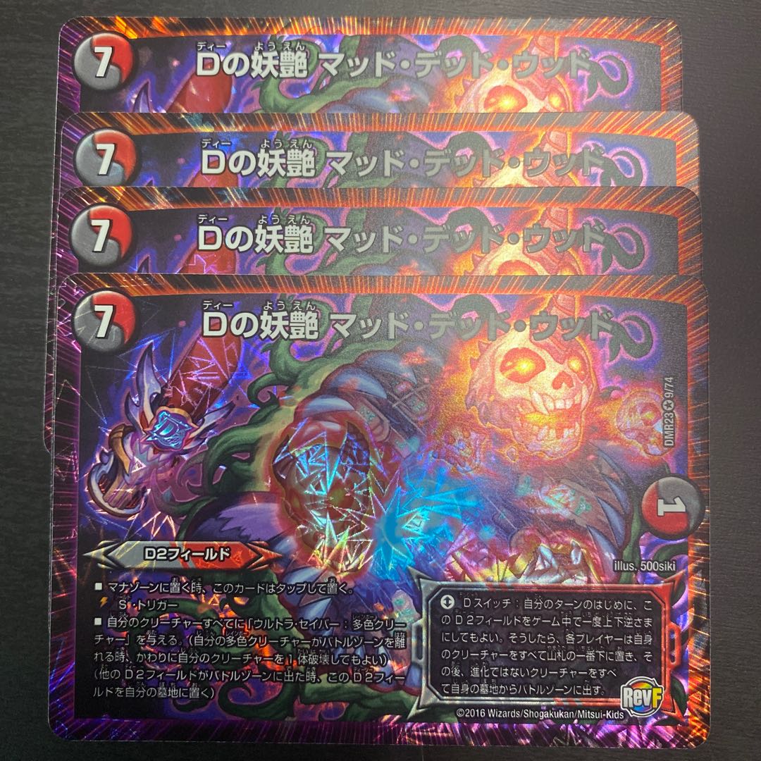 D bewitching Mad Dead Wood VR 9/74