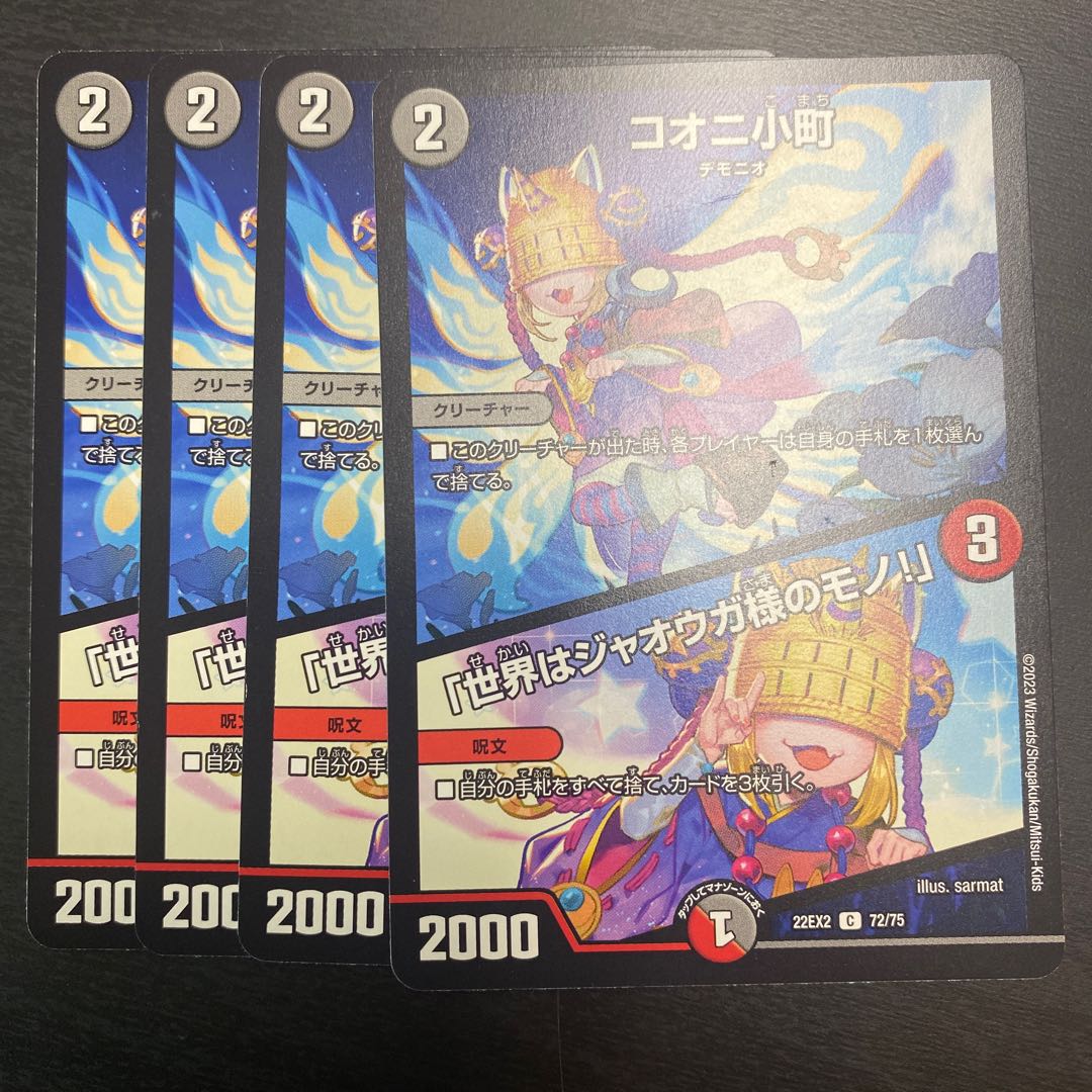 The World Belongs to Master Jaoga! C 72/75