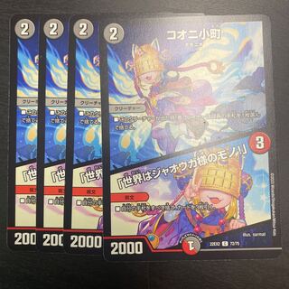 The World Belongs to Master Jaoga! C 72/75