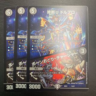 End γ Dorbro｜Bone Dance/Charger 13/27