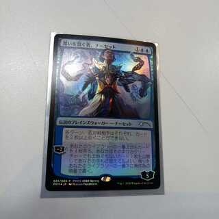 Narset, Parter of Veils