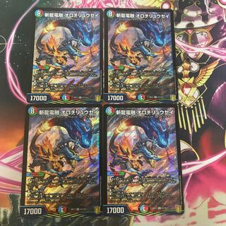 Zanryu Denryu Orochiryuusei SR S11/S11