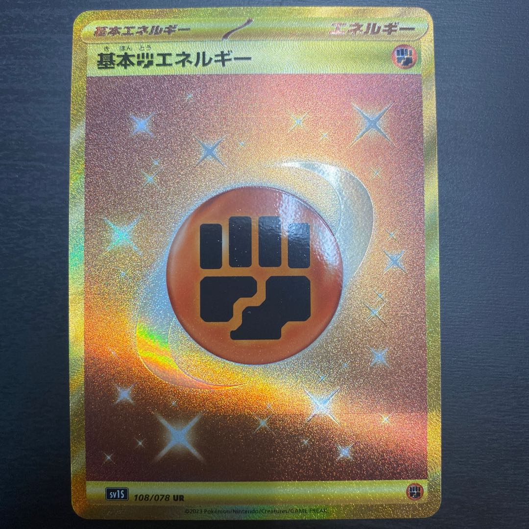 Basic FightingEnergy UR 108/078