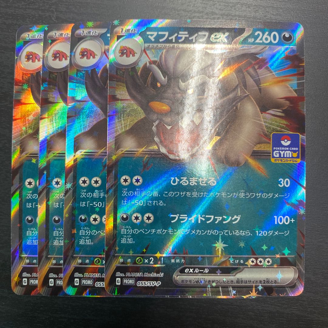 Mafitif ex 4 sheets