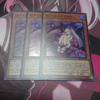 カクリヨノチザクラ スーパーレア 3枚