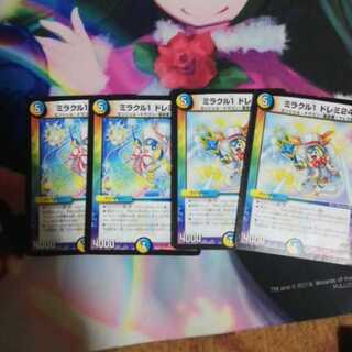 Miracle 1 Doremi 1枚