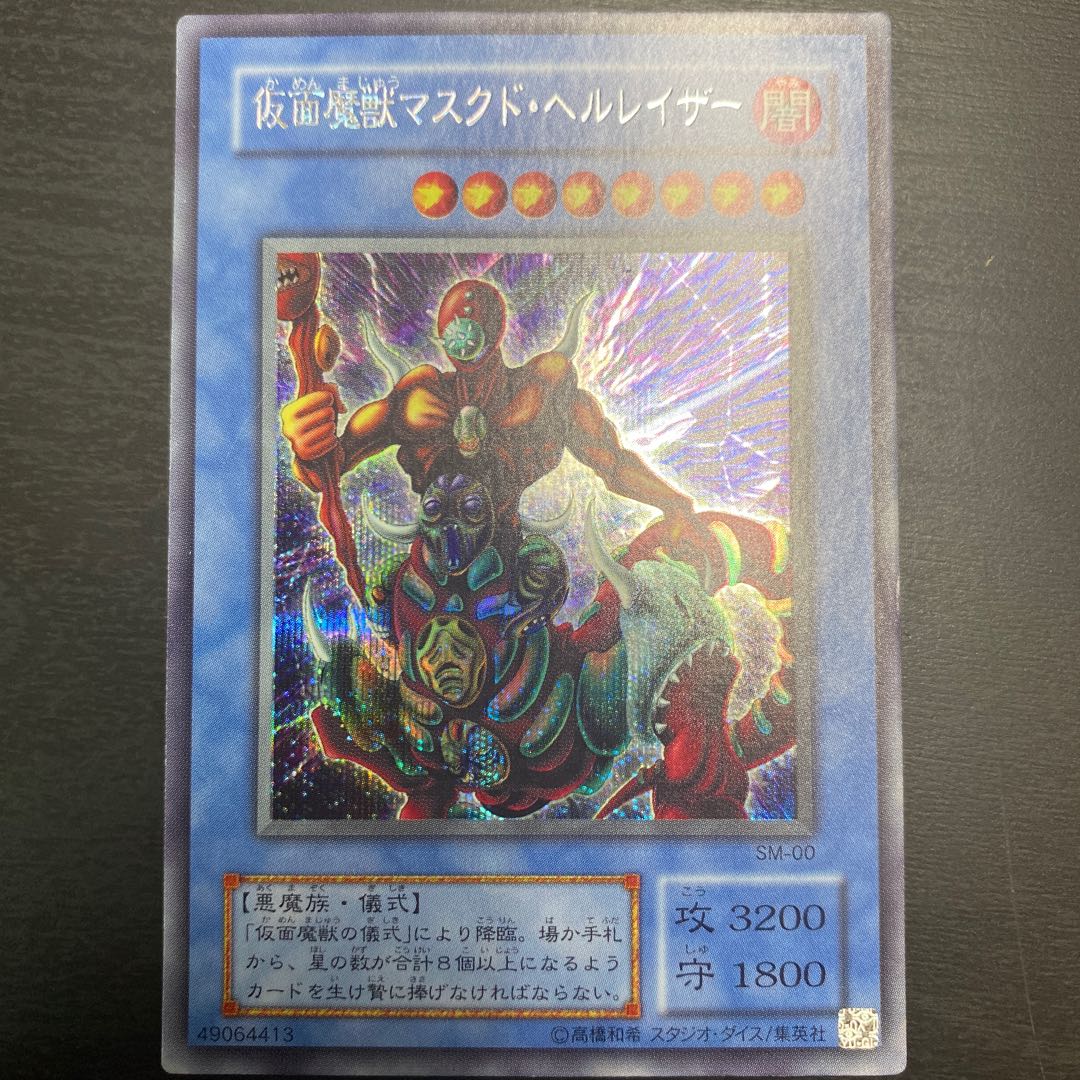 Masked Hellraiser Secret