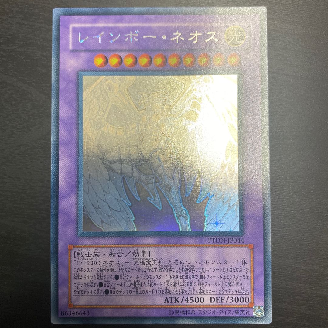 Rainbow Neos holographic rare