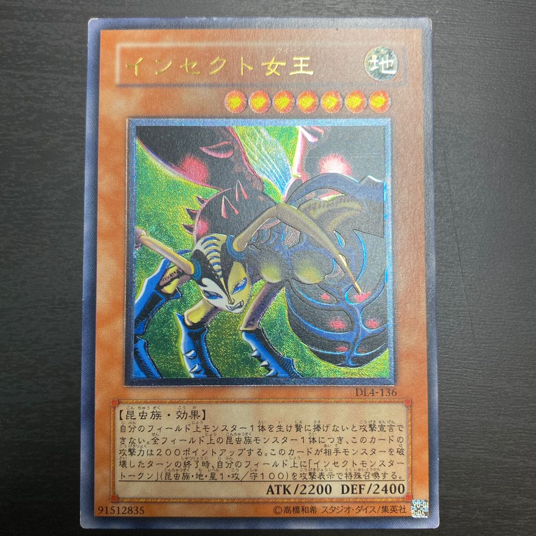 Insect Queen Ultimate with loader