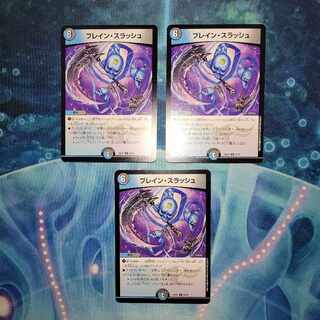 ブレイン・スラッシュ R 24/75