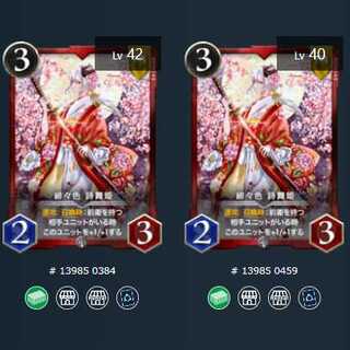 2 pieces] Hidairo Shimaibaihime