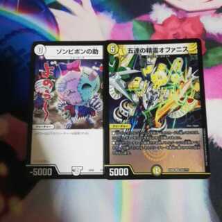 オファニス＋ゾンビ