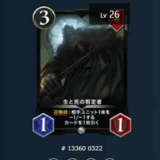 Pruners of Life and Death