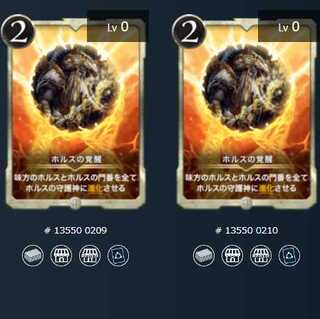 [販売5/31まで]【2枚】ホルスの覚醒