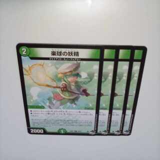 The fairy of the music ball U 49/74 ②