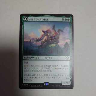 Rebirth in Polukranos