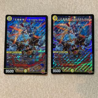 Lionel Star" SR S1/S8