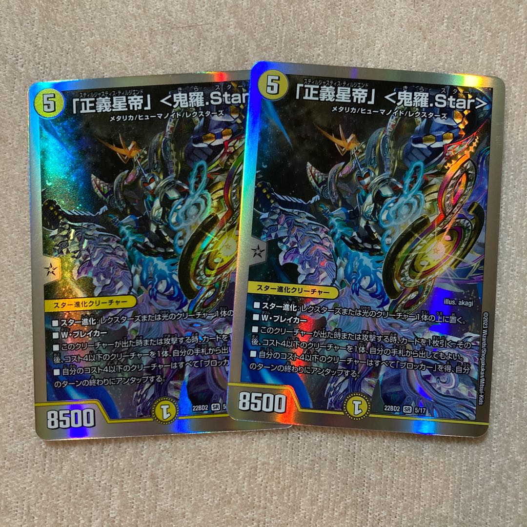 Justice Star Emperor" <Onira.Star>.