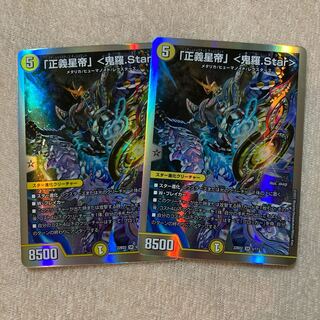 Justice Star Emperor" <Onira.Star>.