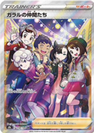 Friends of Galal SR 258/184