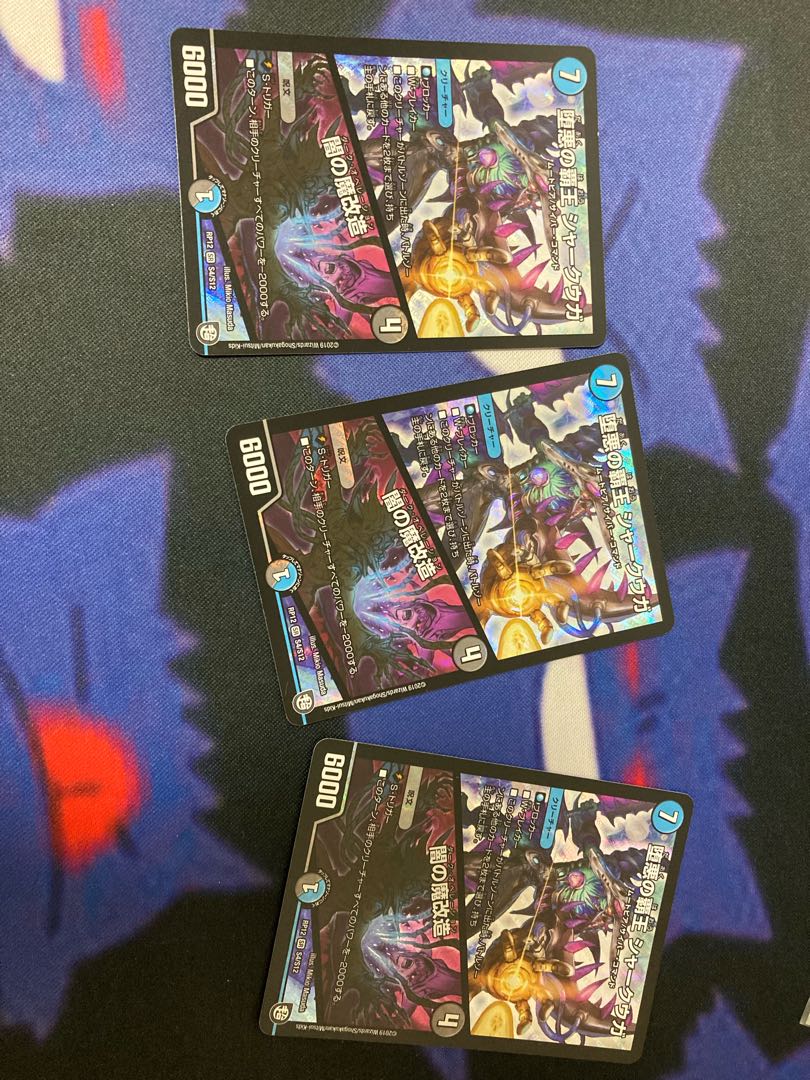 堕悪の覇王 シャークウガ/闇の魔改造 SR S4/S12