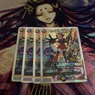 その子供、可憐につき SE4/SE10