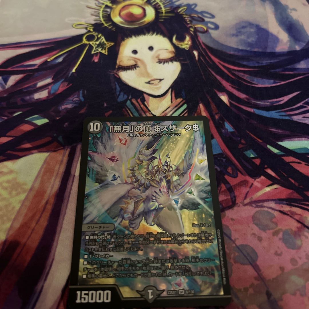 Summit of "no moon" $Suzak$ SR 8/130