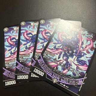 Fallen and Infinite Demon Vogenm R 16/75