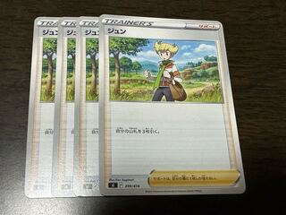 ジュン TD 399/414