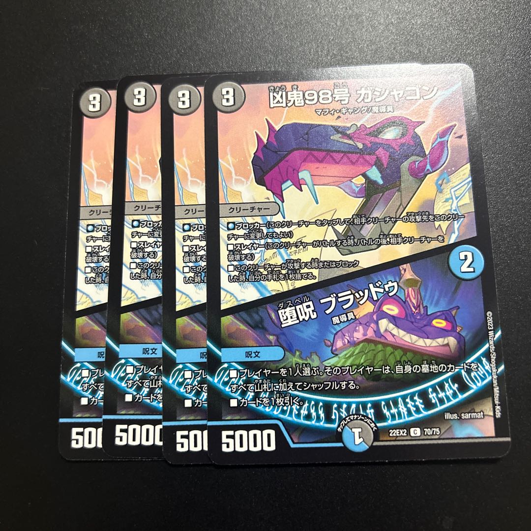 Wicked Demon No. 98 Gashagon｜Fallen Curse Bloodu C 70/75