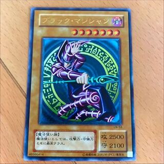 レリーフ ブラックマジシャン 遊戯王 LN-53 アルティメットレア
