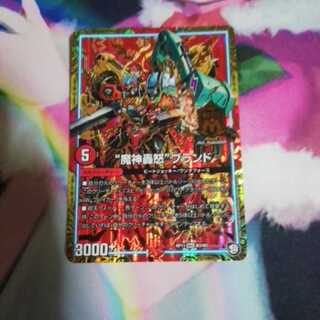 魔神轟怒ブランド