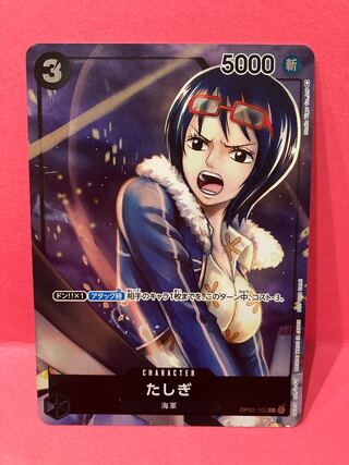 ONE PIECE Card - Sashimi