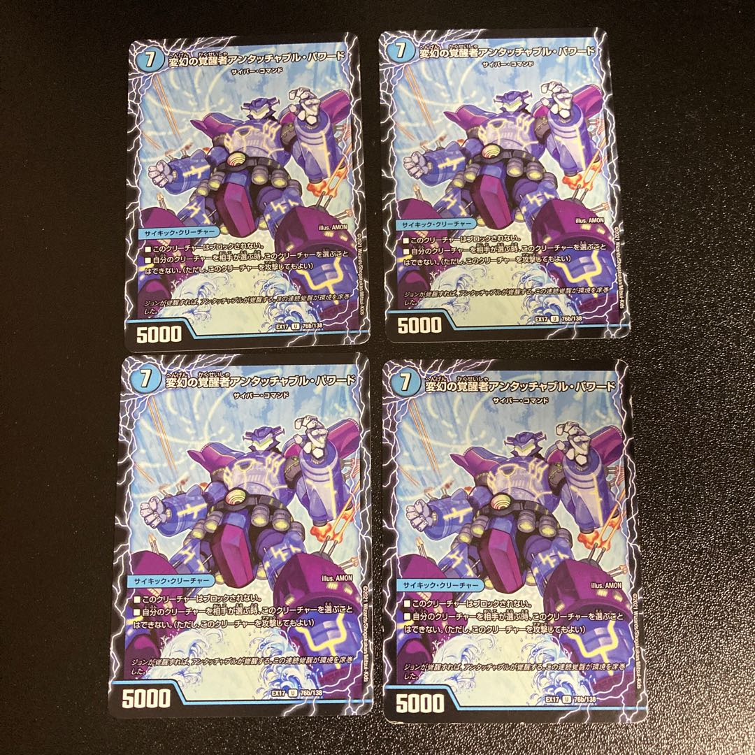 DM The Untouchable, Hero of Time and Space｜The Untouchable Powered, the Awakening of Transformation (76a/138), Uncommon, Set of 4, 2