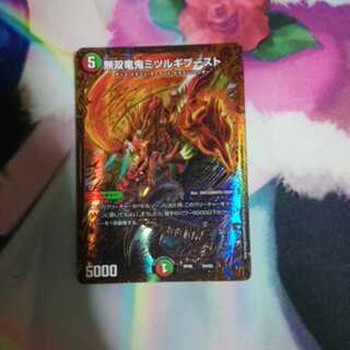 ミツルギブースト