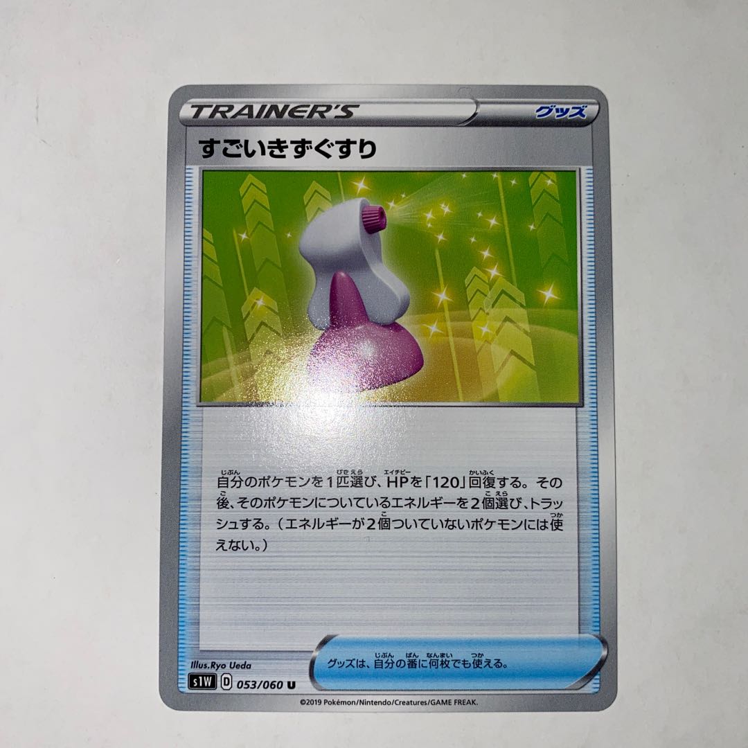 Hyper Potion U 053/060