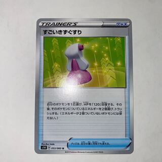 Hyper Potion U 053/060