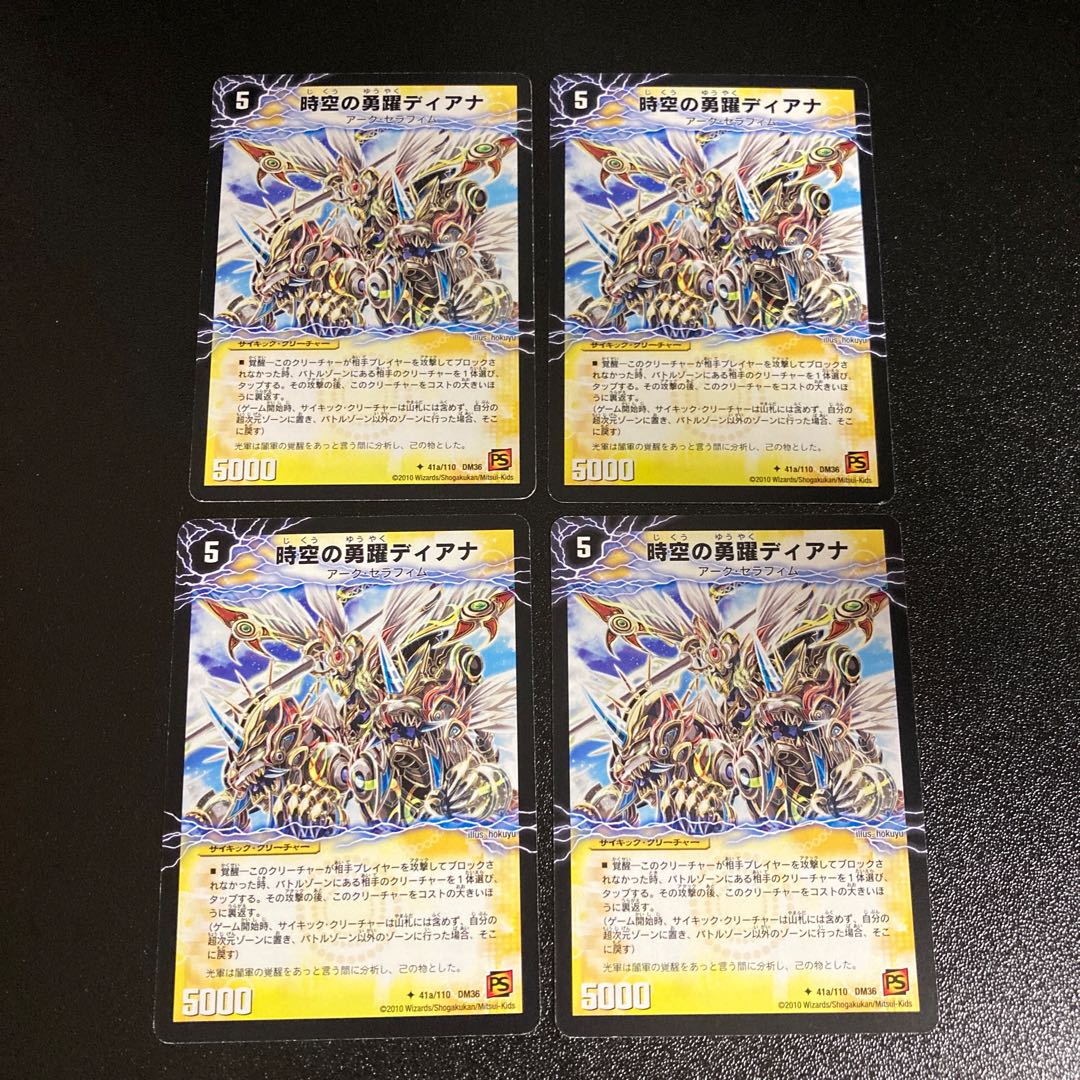 DM Diana, the Brave of Time and Space|El Diana, the Awakening of Flash, Uncommon, Set of 4, 3