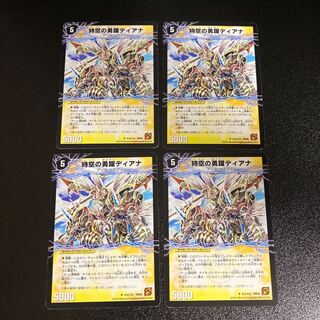 DM Diana, the Brave of Time and Space｜El Diana, the Awakening of Flash, Uncommon, Set of 4, 3