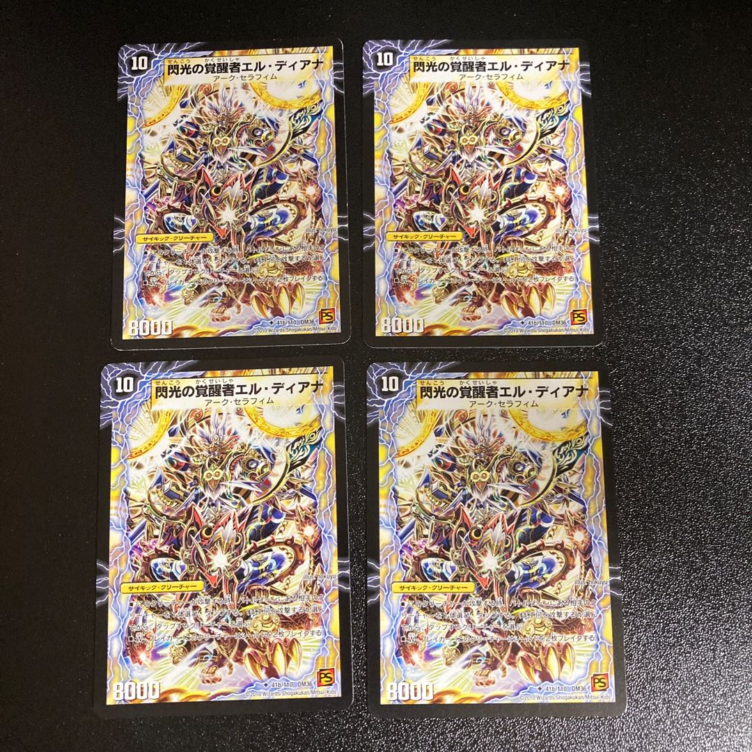 DM Diana, the Brave of Time and Space|El Diana, the Awakening of Flash, Uncommon, Set of 4, 3