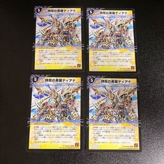 DM Diana, the Brave of Time and Space｜El Diana, the Awakening of Flash, Uncommon, Set of 4 4