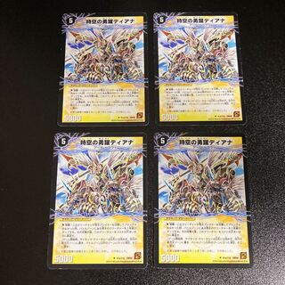 DM Diana the Brave of Time and Space｜El Diana the Awakening of Flash, Uncommon, Set of 4 5